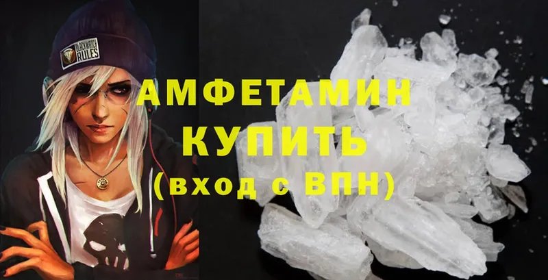 Amphetamine Розовый Майкоп